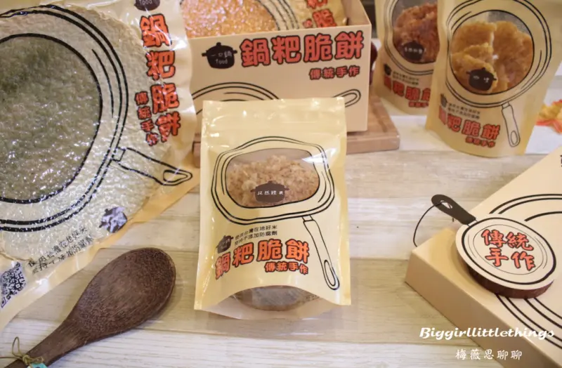 [ 食 ]【一口鍋】★鍋粑脆餅 ★ 團購零食新選擇！宅配美食好物開箱