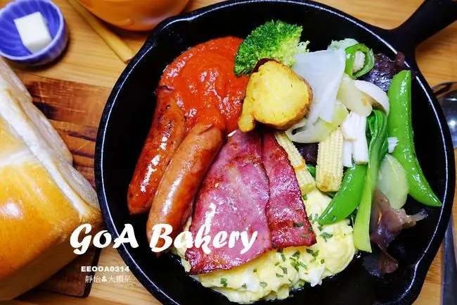 新莊早午餐 ▶ 果亞烘焙 GoA Bakery ▶ 藏身巷弄內的早午餐及美味麵包 還有隱藏版菜色 有WiFi、插座、免服務費 內有菜單