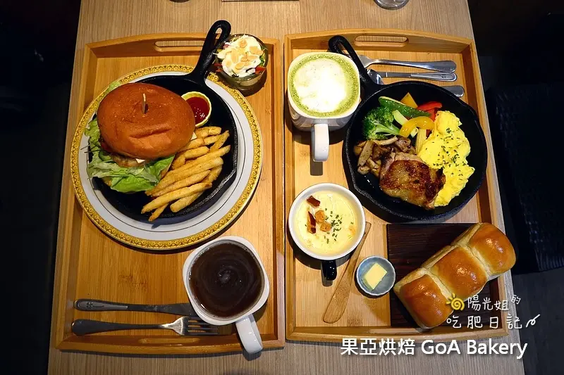 果亞烘焙 GoA Bakery-歐風麵包店裡的早午餐，美味吐司漢堡包＠新北市新莊區/中平國中/新莊/早午餐/咖啡/甜點/下午茶