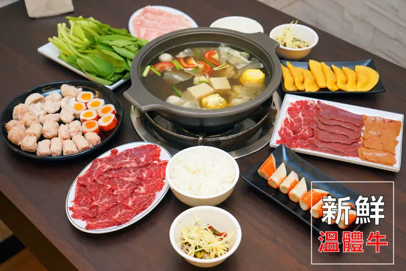 【台南牛肉火鍋】【南區】金城牛肉爐／湯｜新天地周邊，超鮮溫體牛肉爐!!（消費打85折，集點送溫體牛肉盤）