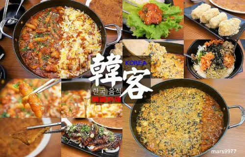 【板橋 美食】韓客-韓式料理 한국 음식/春川辣炒雞；春川起司炒飯/韓式炸雞/韓式煎餅/石鍋拌飯/豆腐鍋/大醬鍋．板橋韓式料理好吃!!馬西搜唷!!