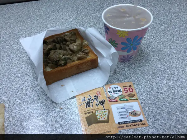 【新北板橋】龍興街 醬厚呷官財板 料多實在（浮洲火車站、台藝大週邊新開幕美食）