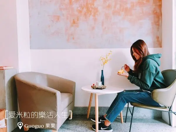 ♥ 食記 ♥ (大安區) Guoguo 果果●每日限定手作甜點店。大推草莓奶油蛋糕和招牌溫蛋糕！(已歇業改為甜點工作室)