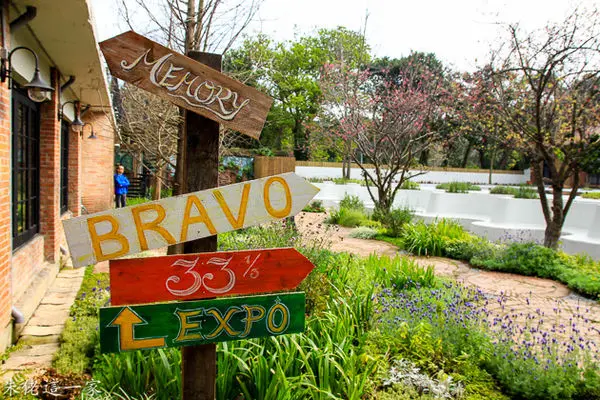 【台北市景點】美軍俱樂部BY33。陽明山老屋大改建,假日新去處