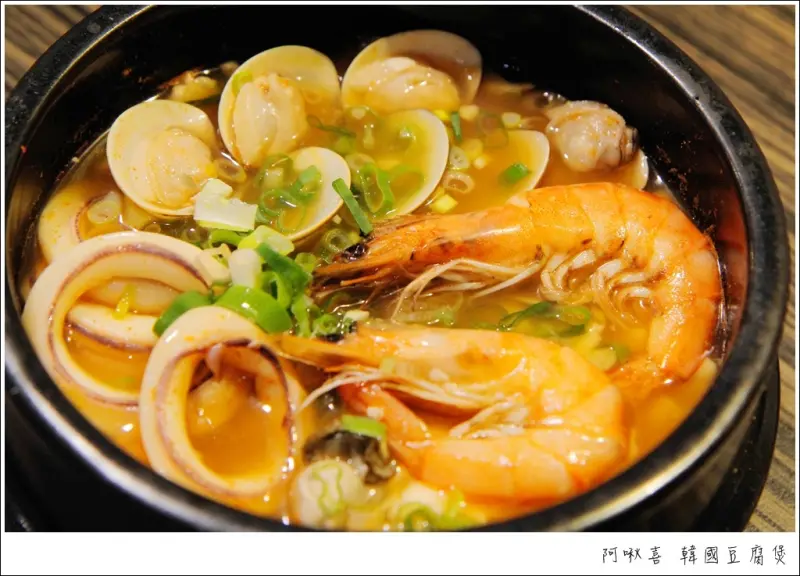 [高雄美食] 阿啾喜 韓國豆腐煲專賣店
