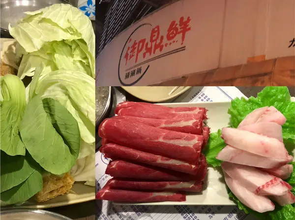 【樹林|御鼎鮮】 火鍋份量cp值超高，主菜份量超飽足，餐點價格只要$290（內附菜單）