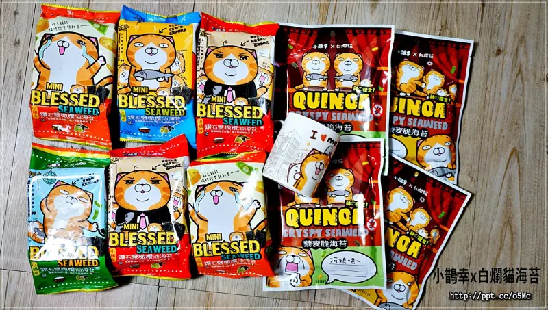 【小鵲幸X白爛貓海苔】團購美食～創意十足的白爛貓授權海苔，平凡的生活，帶來了小小的幸福感，不添加防腐劑，非油炸海苔，讓消費者吃的健康安心