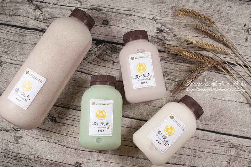 【三重】超濃的豆漿/融入抹茶、玫瑰、杏仁果、芝麻、可可的多樣化口味．漿樣子濃い豆乳