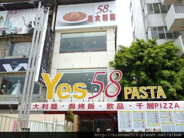 豪邁大杯的飲料,平價的義大利麵--Yes58義大利麵(淡水中正店)体驗心得        
      
