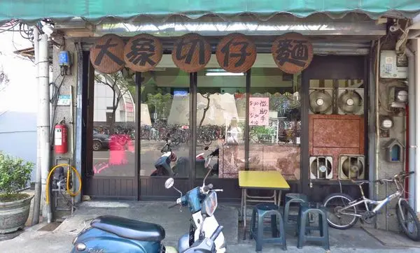 【蘆洲美食】大象切仔麵-便宜又美味的高CP值切仔麵店