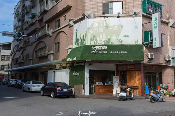 [佳里區]真的養了一頭牛的純粹天然美味-迷客夏