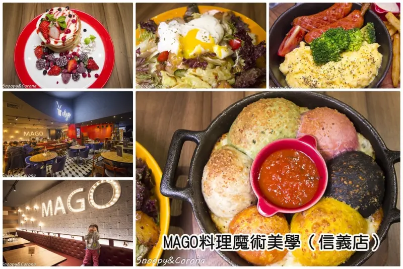 【吃喝．台北】MAGO料理魔術美學～信義威秀影城西班牙餐廳，魔術師變出驚奇的創意料理