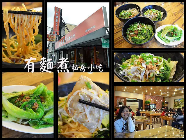 【宜蘭。食記】礁溪台九線大馬路旁。超好吃香辣椒麻麵!! ─ 有麵煮私房小吃(頭城交流道店)