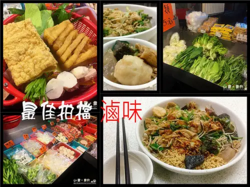 【台北。食記】士林夜市令人回味無窮的加熱滷味 ─ 最佳拍檔滷味