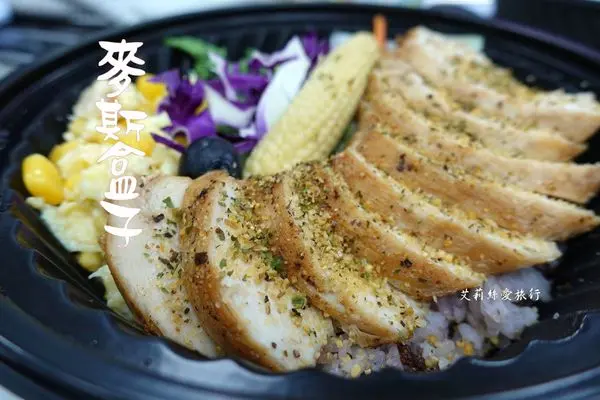 【內湖美食】上班族午餐外送.麥斯盒子少油少鹽健康清爽低卡餐.不添加味精