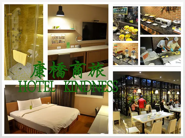 【高雄。住宿】環境設備優質。房間舒適打掃細心。CP破表早餐/宵夜自助吧 ─ 康橋商旅(覺民館)