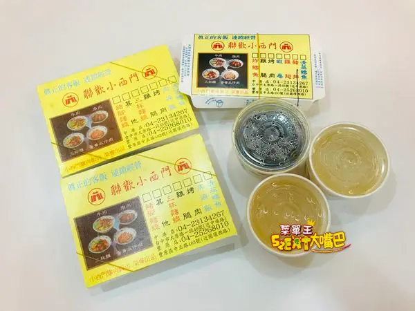 台中豐原美食便當》聯歡小西門燉肉飯菜單價位大公開～推薦燉肉飯 、白菜滷飯、香菇苦瓜肉飯。