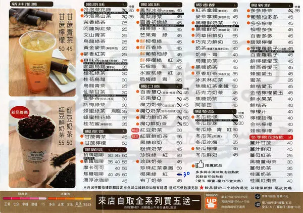 【台中南屯超人氣飲品推薦】新井茶價位，菜單大公開！超人氣上班族必備飲品！台中大墩路美食小吃旅遊景點推薦！