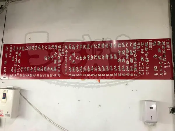 【台中北區超人氣美食小吃推薦】榕樹下炒麵價位，菜單大公開！超人氣在地人必吃的炒麵大腸豬血湯！台中美食小吃旅遊景點推薦！