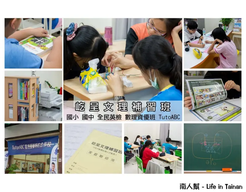 【台南東區-補習班】數理英專長教師│Tutor ABC特約│理化課結合實務操作~屹呈文理補習班