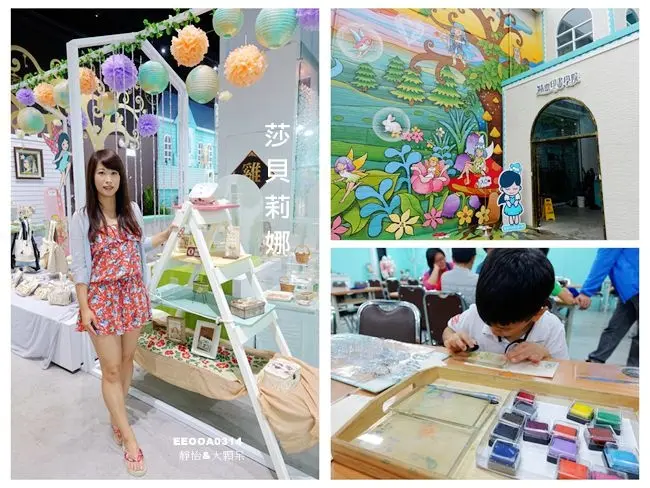 宜蘭旅遊景點 ▶ 莎貝莉娜精靈印畫學院 ▶ 體驗印畫美學DIY 發揮孩子的小小創造力 宜蘭雨天備案親子同遊好去處