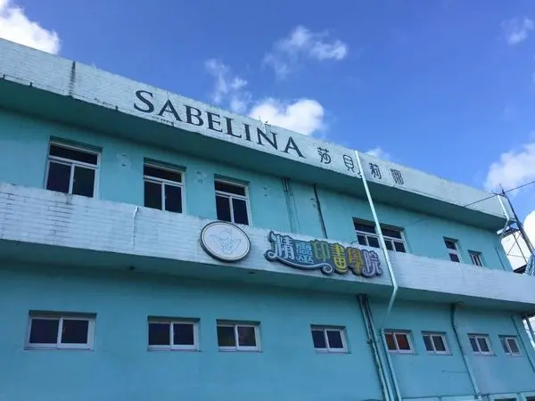 【玩】宜蘭--莎貝莉娜精靈印畫學院，水晶印章DIY～