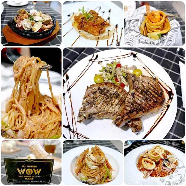 捷運蘆洲站/美食【WOW Bistro 旺．慢食餐酒館/蘆洲店】開心享受歡聚時刻，美味義式料理配上香醇好酒，幸福就這麼簡單！《文末抽獎10張餐卷》