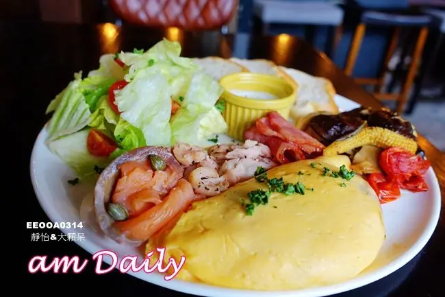 【忠孝復興早午餐】am Daily ♥ 東區巷弄內寧靜小店家 有wifi及插座 營養滿分歐姆蛋早午餐x經典時尚歐式早午餐 捷運忠孝復興站美食