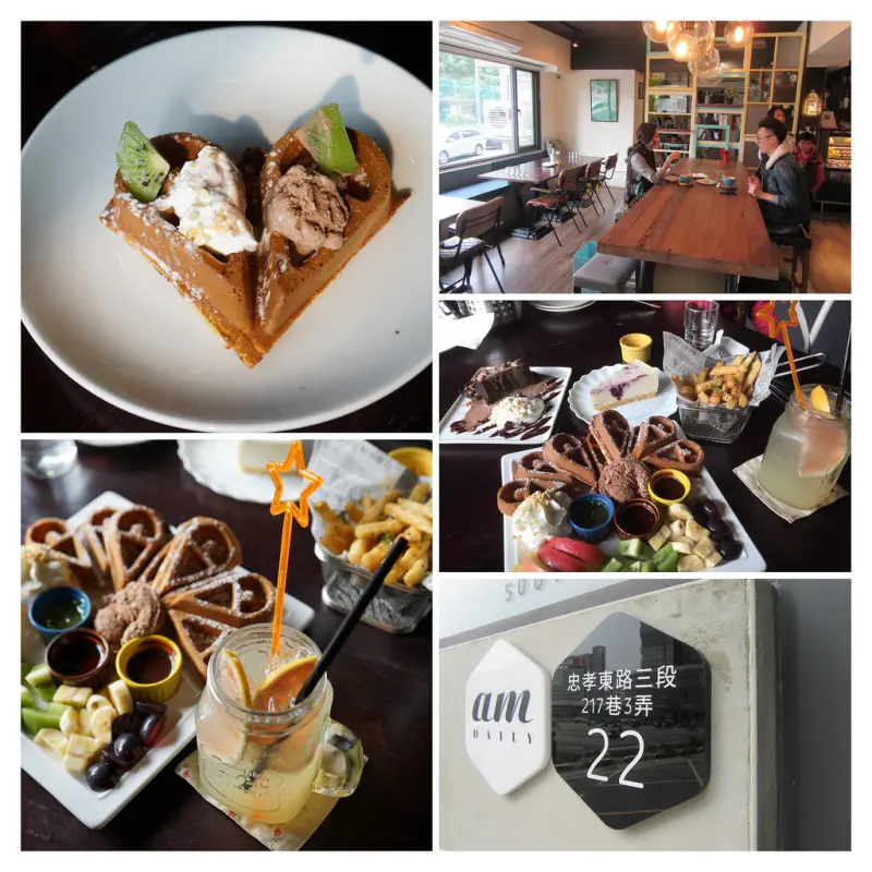 【台北東區口袋名單】am Daily餐酒館。喝下午茶也要一點點簡約、奢華、Loft風格＆慵懶的氛圍。甜點控無法拒絕的布朗尼與鬆餅，趕快來包場，wifi無限暢通 (捷運板南線忠孝復興站)