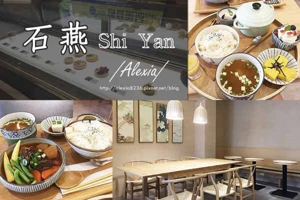 台中西屯區_ 石燕 Shi Yan 鬧中取靜的舒適環境，充滿日式氛圍，坐一個下午也不是問題~(逢甲商圈)