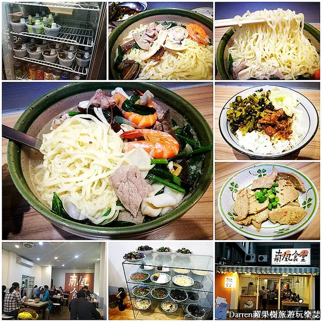 『桃園八德』南風食堂★鄰近八德三元宮區公所附近料多實在的麵店/桃園八德美食小吃不藏私