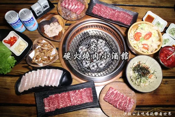 新北.新莊/迴龍『米碳火燒肉小酒館』居酒屋/燒烤/串燒/捷運迴龍站