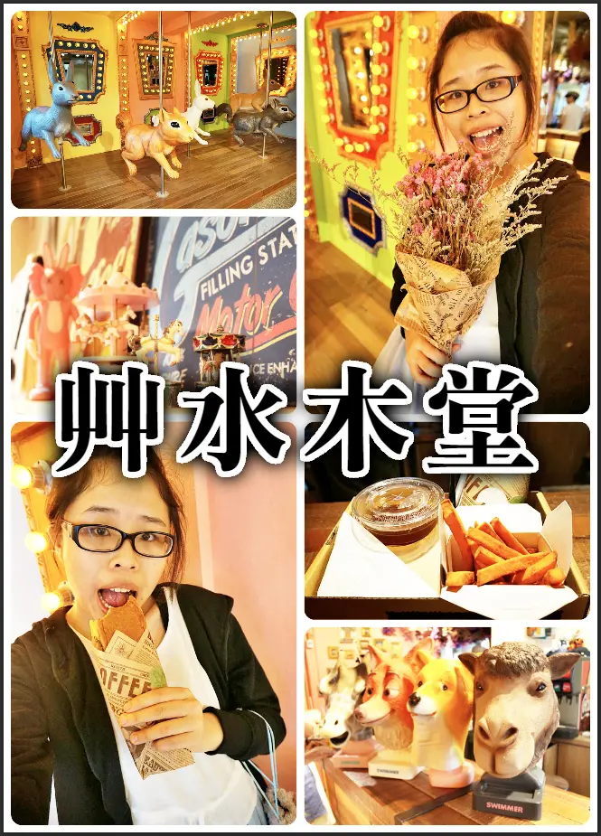 ☞台中美食☜艸水木堂。審計新村。IG熱門地標。北歐童話樂園風X少女文青風。絢麗又夢幻的旋轉木馬，讓人回到了童真的美好回憶當中，好好的做個美夢吧
