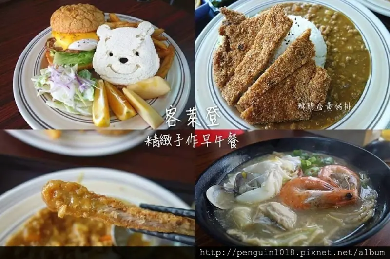 【彰化員林】客萊登精緻早午餐(大同店)；新品飽食上市！平價早午餐，美味超值省荷包！自家熬煮高湯、溫體里肌肉、古早味炒麵，上班族學生早餐首選~