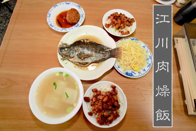 吃。台南｜中西區。65年老店，食尚玩家採訪過「江川肉燥飯」。