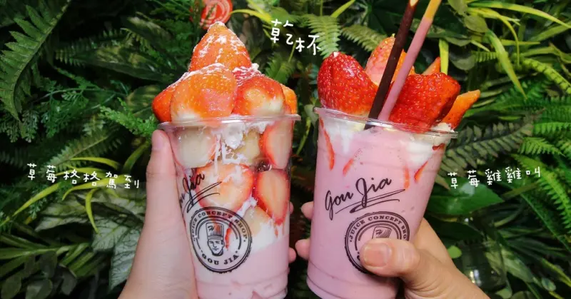 草莓心大爆發！奢侈的金箔草莓雞雞叫+草莓格格,一整杯都是滿滿的草莓啊！多汁鮮甜的草莓在口中爆發，再來個香軟的草莓鬆餅，這才是草莓季啊！