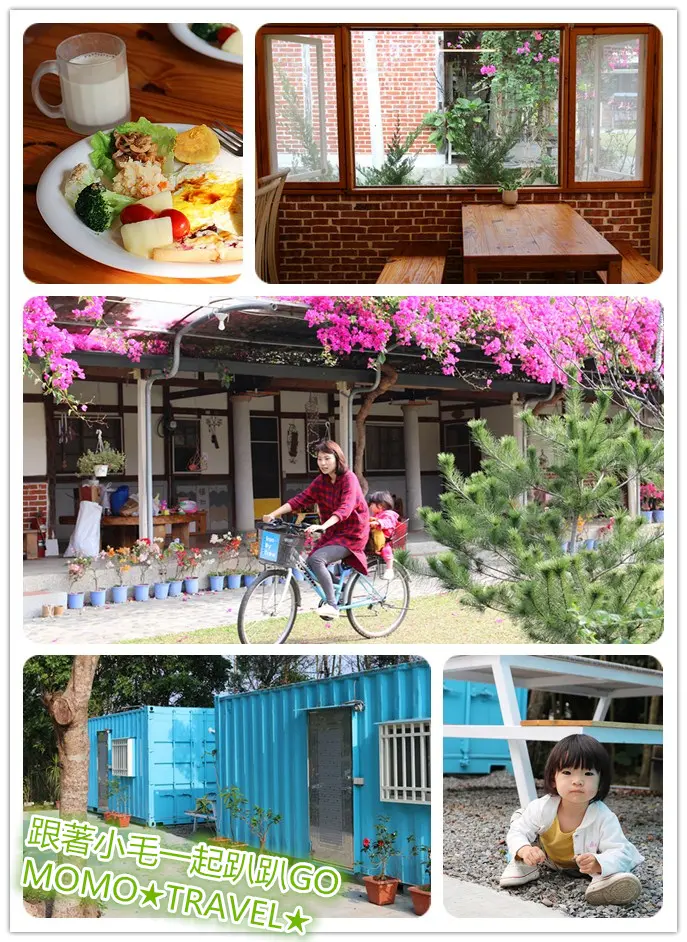 嘉義住宿-白樹腳驛棧 回家吧~孩子 鄉味傳統民宿 台式三合院丨萬坪大草原