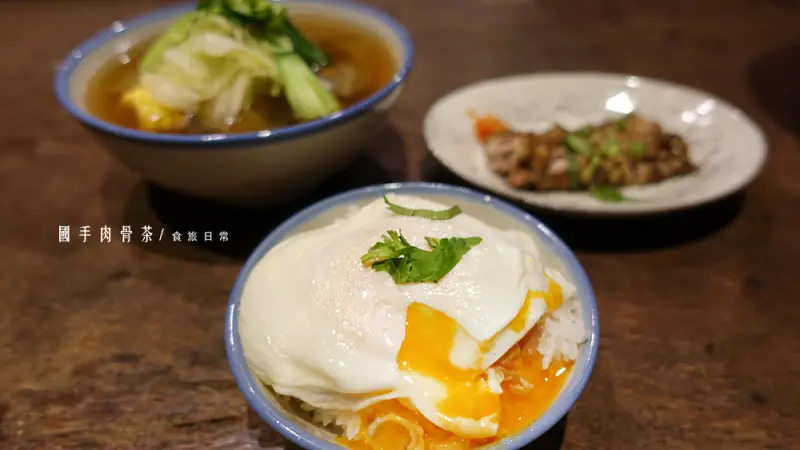 國手肉骨茶，清爽湯底與誘人的肉飯加蛋
