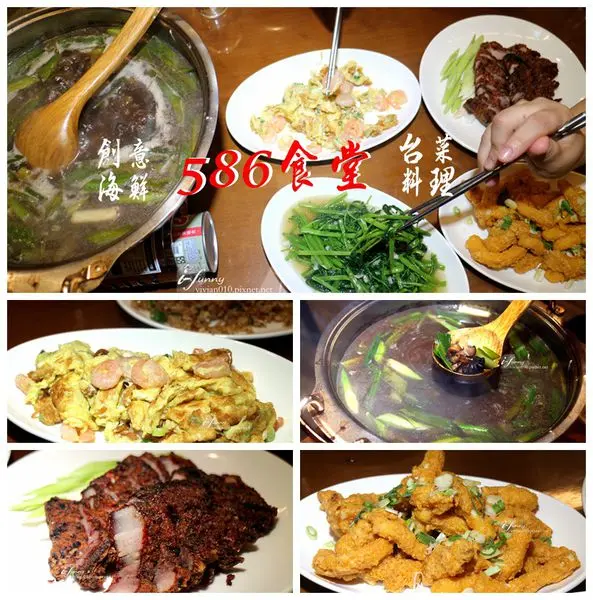 【松江南京站】586食堂~中山區古早味台菜餐廳/現撈海鮮/創意料理