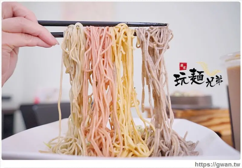 康家涼麵館。玩麵兄弟 - 五種色彩，吃涼麵也要繽紛一下