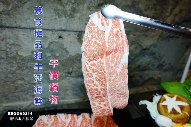 【東區火鍋】慕食極品和牛活海鮮平價鍋物 ♥ 澳洲9+和牛牛小排&西班牙伊比利梅花豬肉 內有完整菜單@ 捷運忠孝敦化站火鍋/美食/和牛