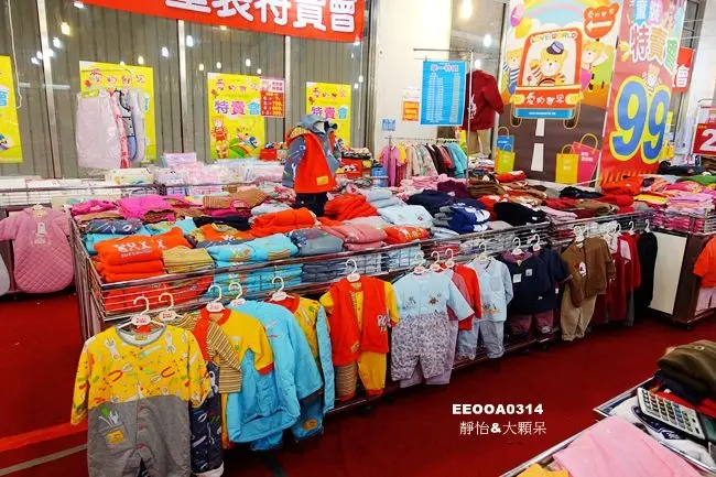 愛的世界 台北忠孝特賣會