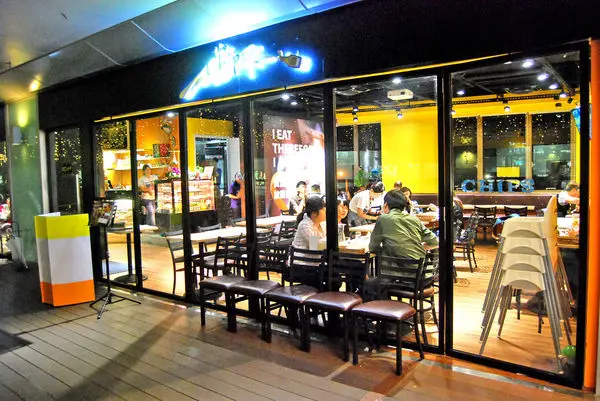 【板橋美食】The Chips 美式餐廳 英式裸蛋炸魚 辣南美醬起司炸雞 歡樂聚餐好去處！