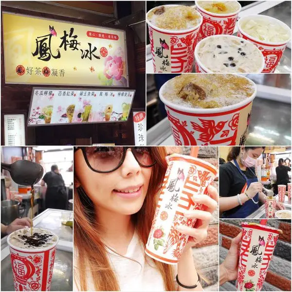 【Josie x 台中。飲品】一中鳳梅冰 ♥︎ 真材實料正宗古早味 ♥︎ 在地深耕七年的小茶攤!