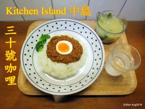 (台北捷運板南線忠孝復興站周邊人氣美食)「Kitchen Island 中島」 ---「三十號咖哩」特色乾咖哩，清爽微辣饕客聞香來，鬧區靜巷日式食堂美名揚! 