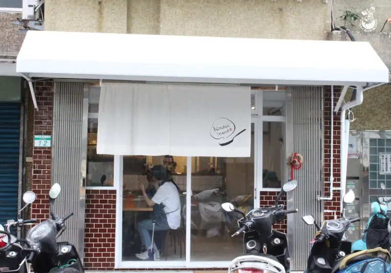 台北美食︳Kitchen island 中島，忠孝復興站巷弄的日式食堂 - 金大佛的奪門而出家網誌