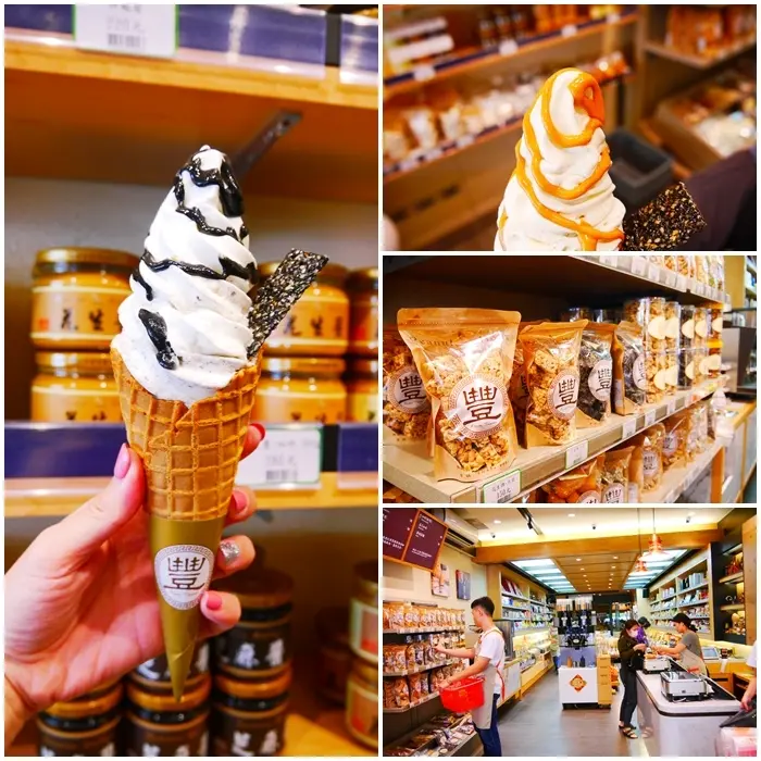 【桃園美食】張豐盛商號。8管配料任選 創新花生醬、芝麻醬霜淇淋。百年歷史花生之家 中壢特色伴手禮。中壢美食