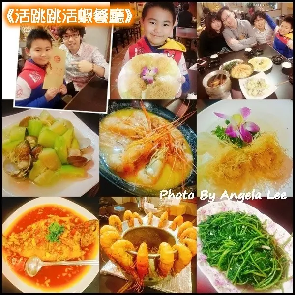 【桃園市／海鮮餐廳】新鮮X現點現做《活跳跳活蝦餐廳》品嚐各式新鮮「活蝦」料理、下酒菜☆餐廳內附小孩遊樂區、飛鏢機、停車場☆讓一家大小輕鬆吃輕鬆玩，聚餐不冷場！!!