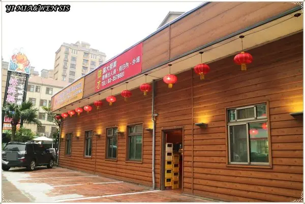 [桃園市 ]現點現做各式新鮮活蝦料理。海鮮餐廳~活跳跳活蝦餐廳