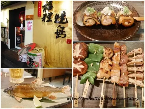 【汐止串燒居酒屋】福狸燒鳥居酒屋 下班聚餐的好所在